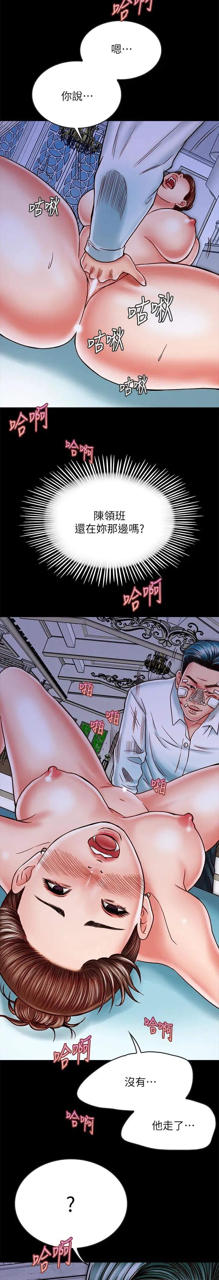 同居密友第15話-在老公面前被玩