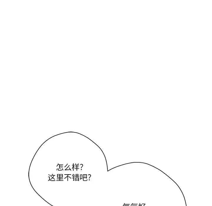 越界的20岁-第22话 - 图片 121