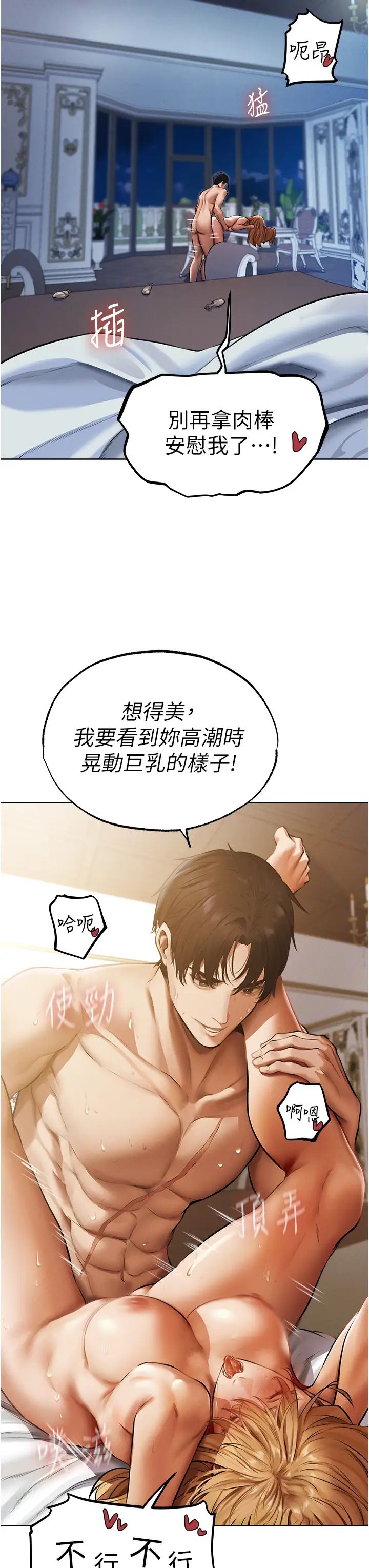 人妻獵人第37話-隻允許你對我放肆