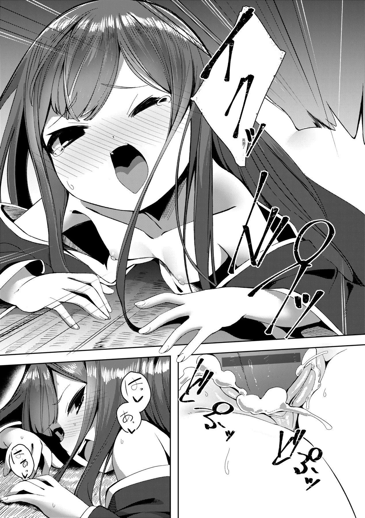 [ゑぬ]一夜人世逢瀬のままに｜一夜人世永遠的逢瀨[中國翻訳][ゑぬ]一夜人世逢瀬のままに｜一夜人世永遠的逢瀨[中國翻訳]