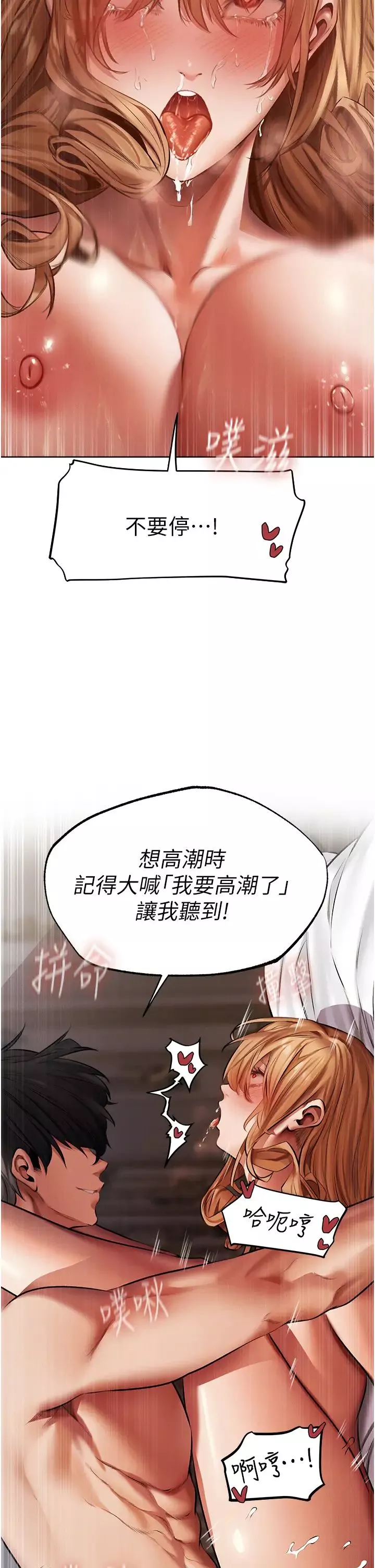 人妻猎人-第37话-隻允许你对我放肆 - 图片 13