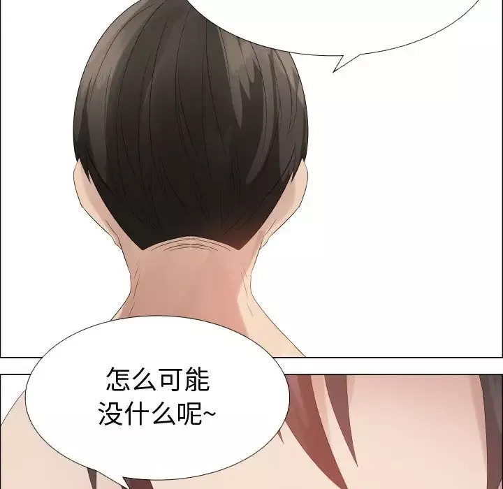 只为满足你第41章