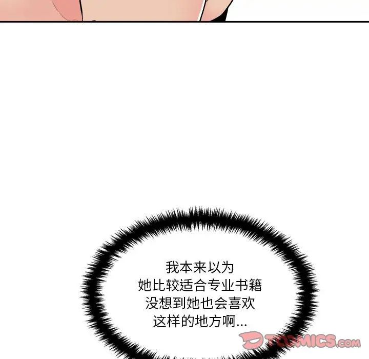 越界的20岁第22话