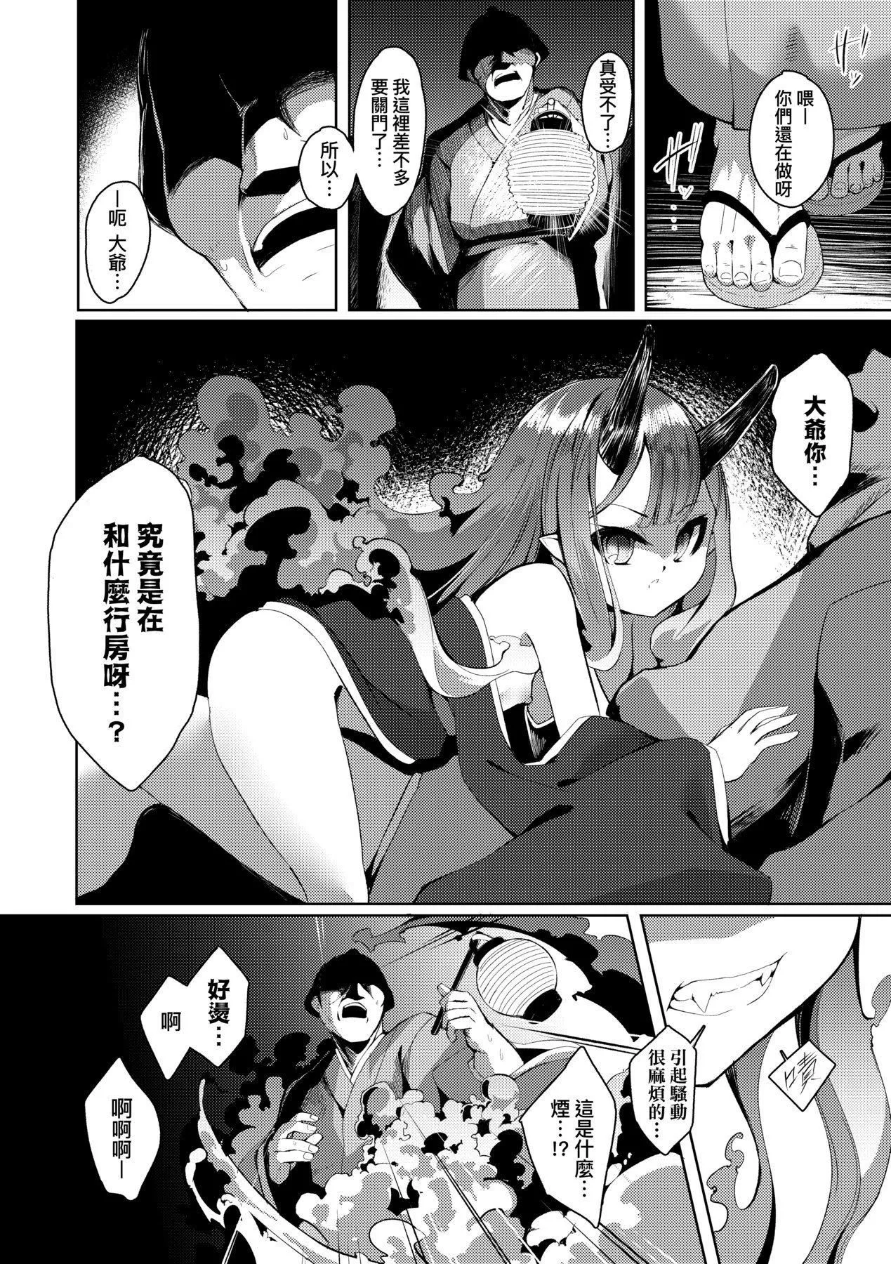 [ゑぬ]一夜人世逢瀬のままに｜一夜人世永远的逢濑[中国翻訳]-[ゑぬ]一夜人世逢瀬のままに｜一夜人世永远的逢濑[中国翻訳] - 图片 81
