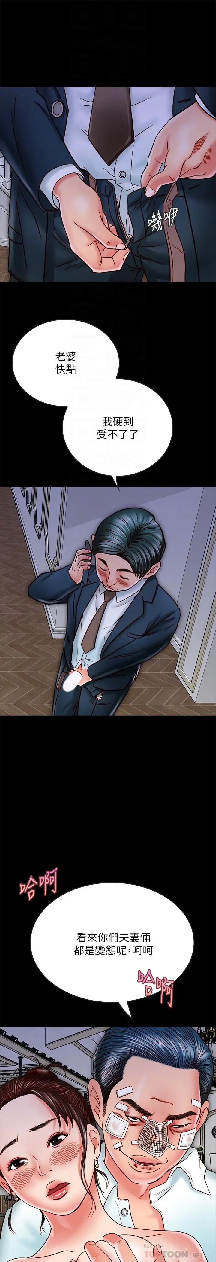 同居密友第15话-在老公面前被玩