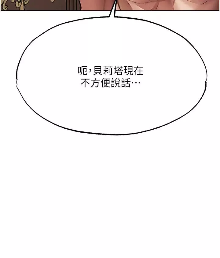 人妻猎人-第37话-隻允许你对我放肆 - 图片 20