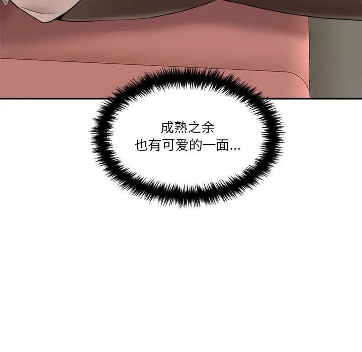 越界的20岁第22话