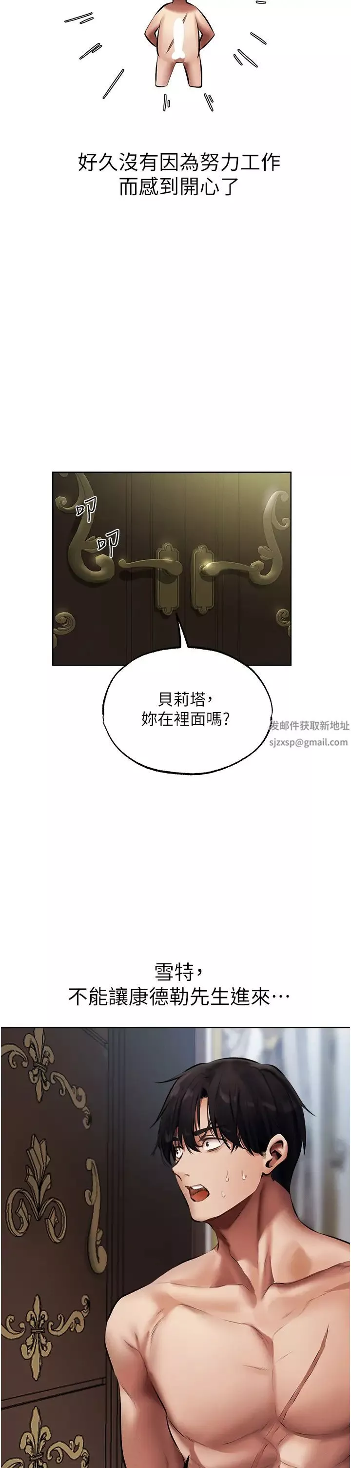 人妻獵人第37話-隻允許你對我放肆
