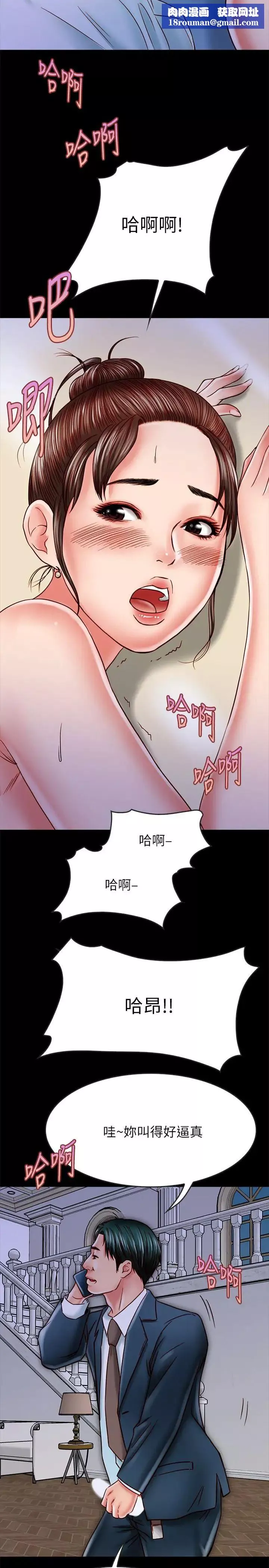同居密友-第15话-在老公面前被玩 - 图片 20
