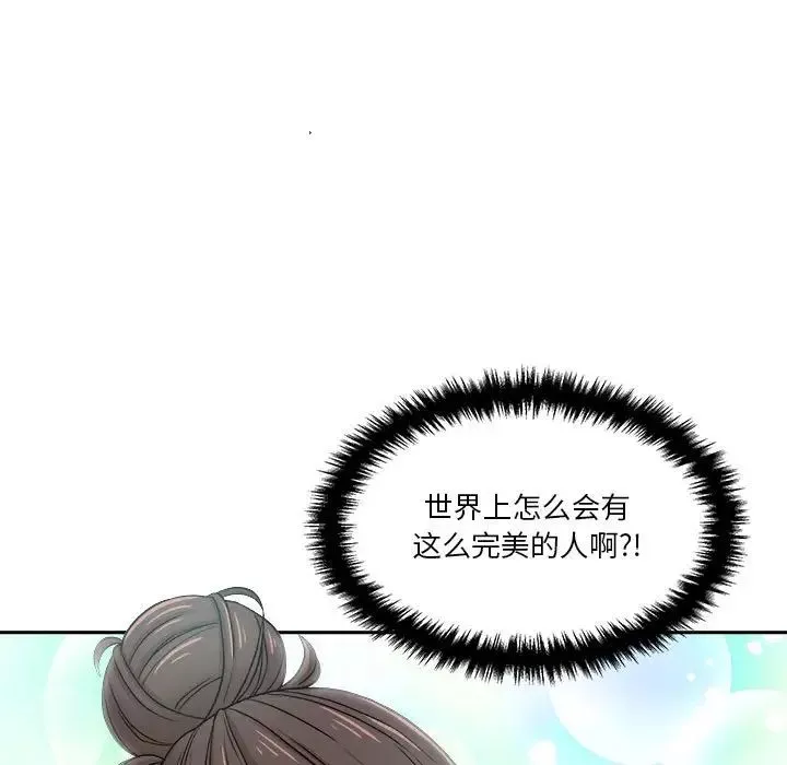 越界的20歲第22話