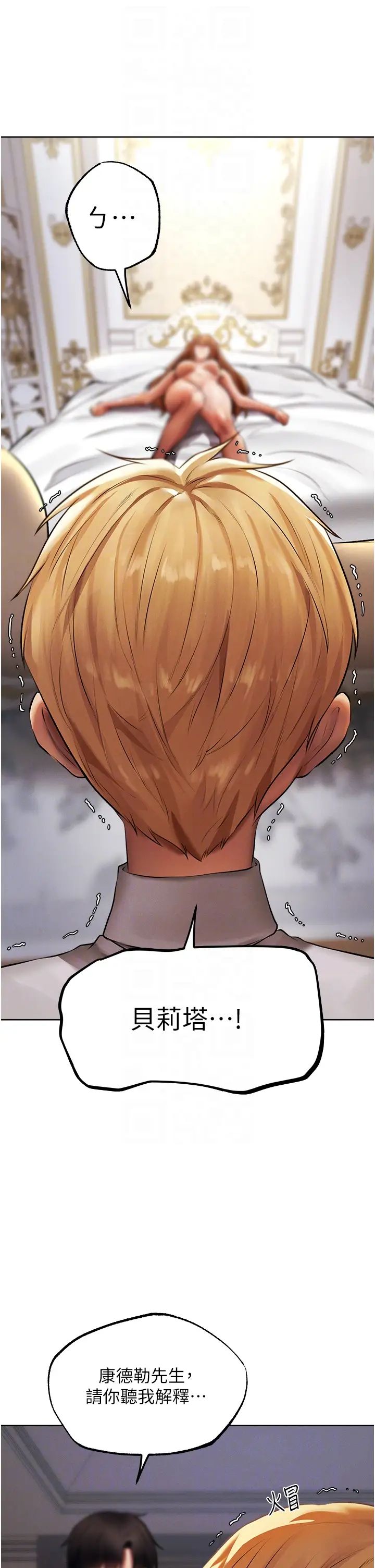 人妻獵人第37話-隻允許你對我放肆