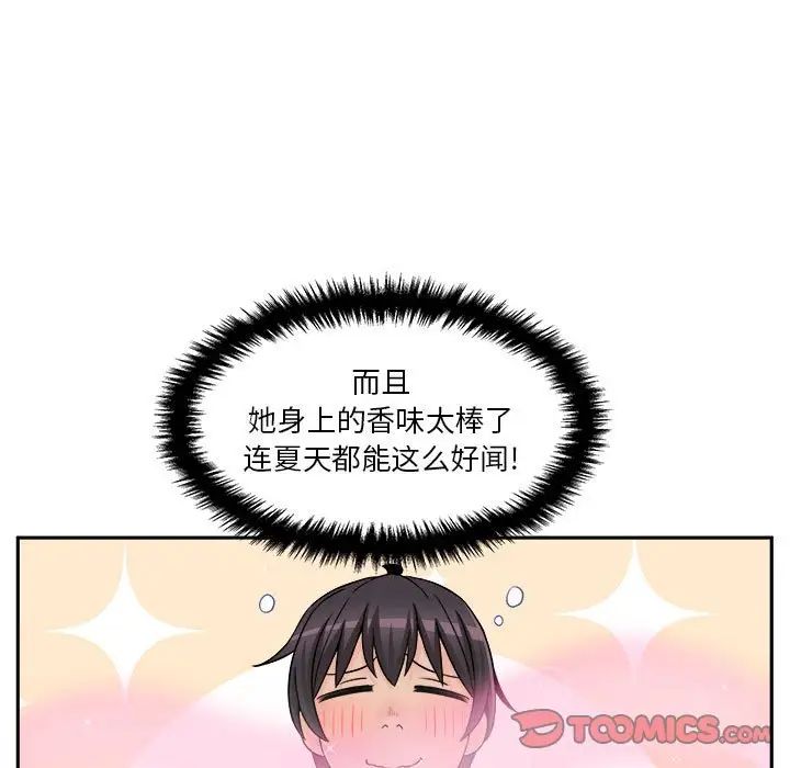 越界的20岁第22话