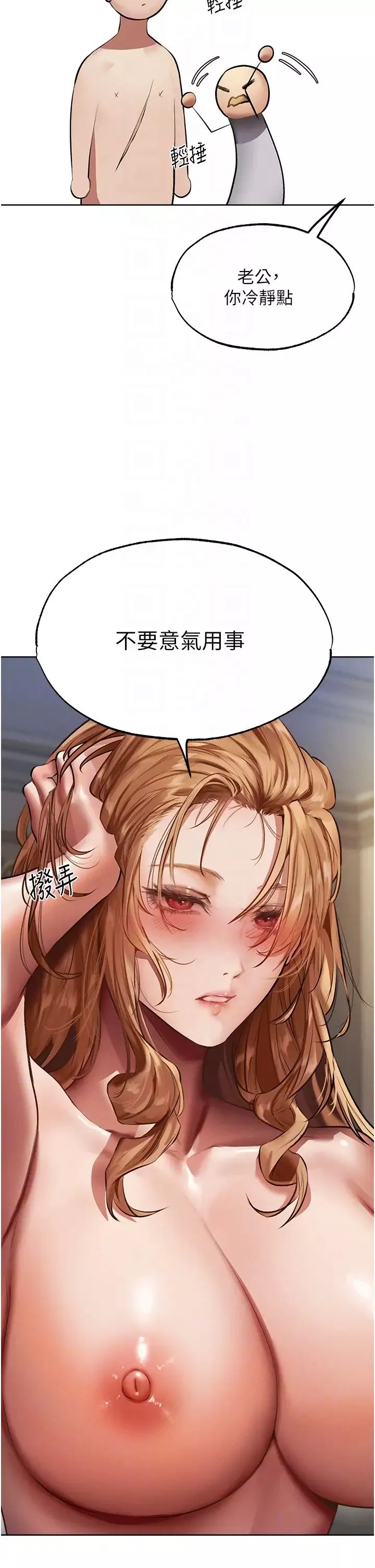 人妻獵人第37話-隻允許你對我放肆