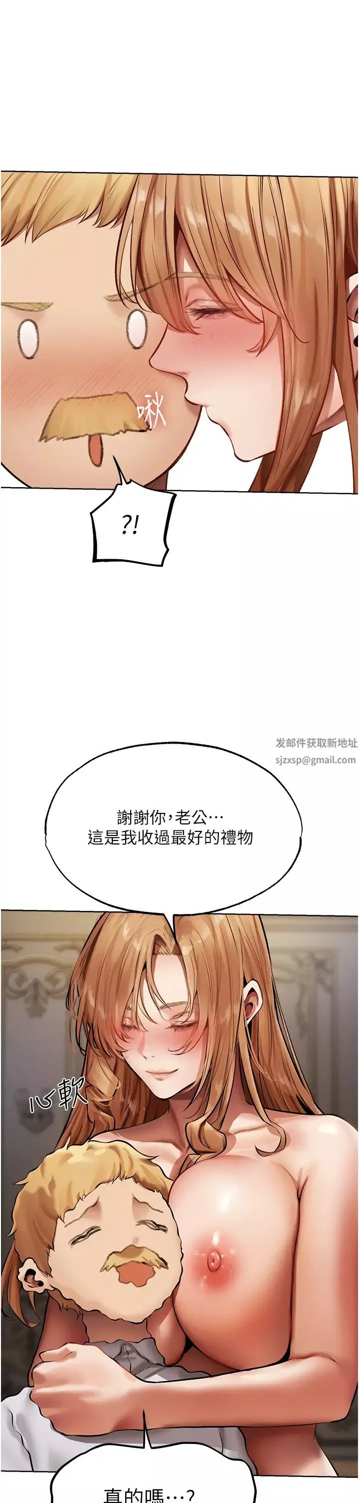 人妻猎人-第37话-隻允许你对我放肆 - 图片 27