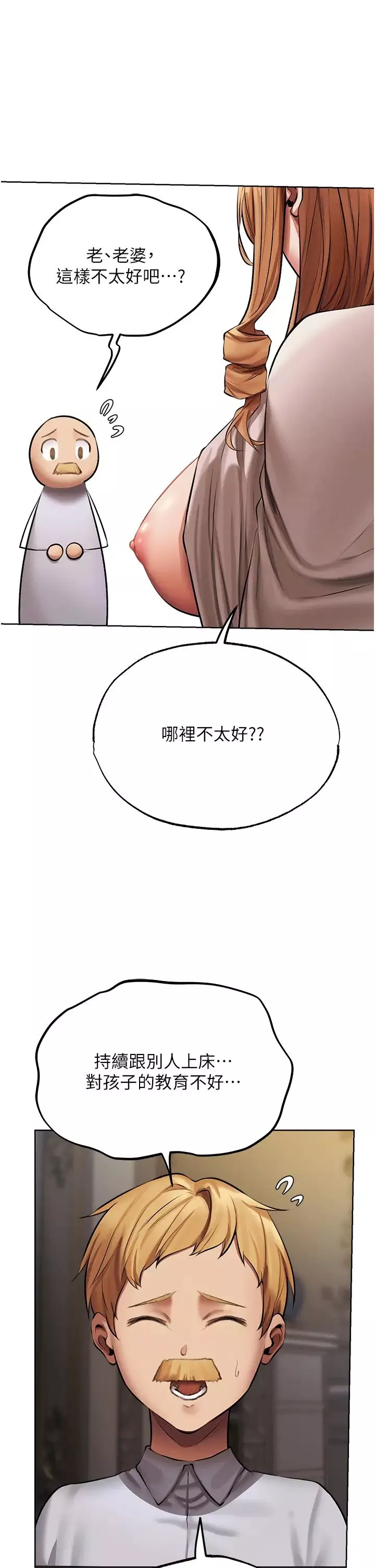 人妻猎人-第37话-隻允许你对我放肆 - 图片 31