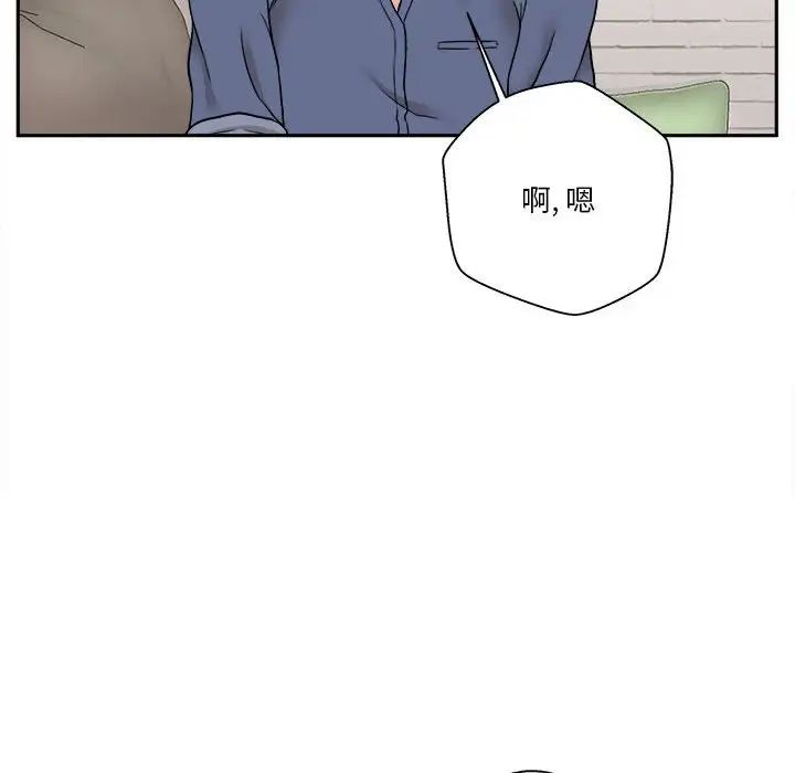 越界的20岁第22话