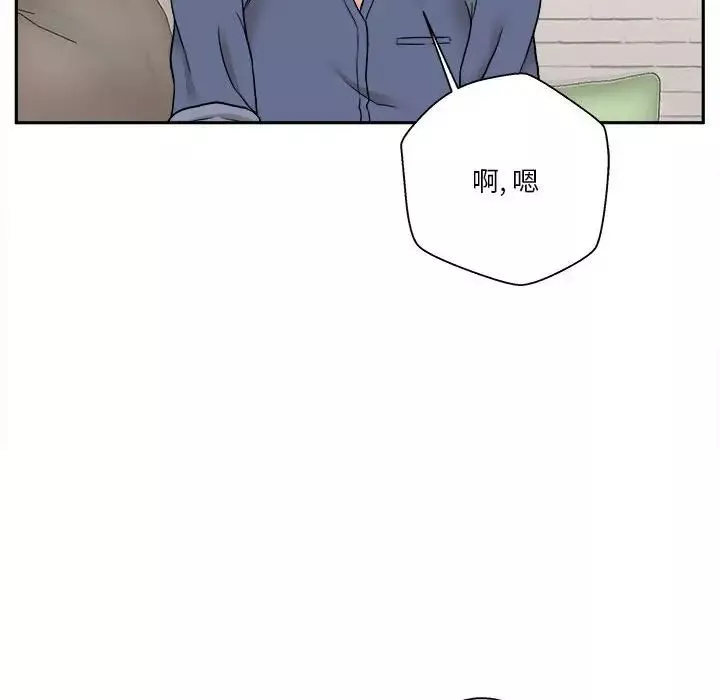 越界的20歲第22話