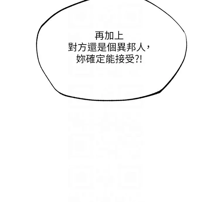 人妻獵人第37話-隻允許你對我放肆