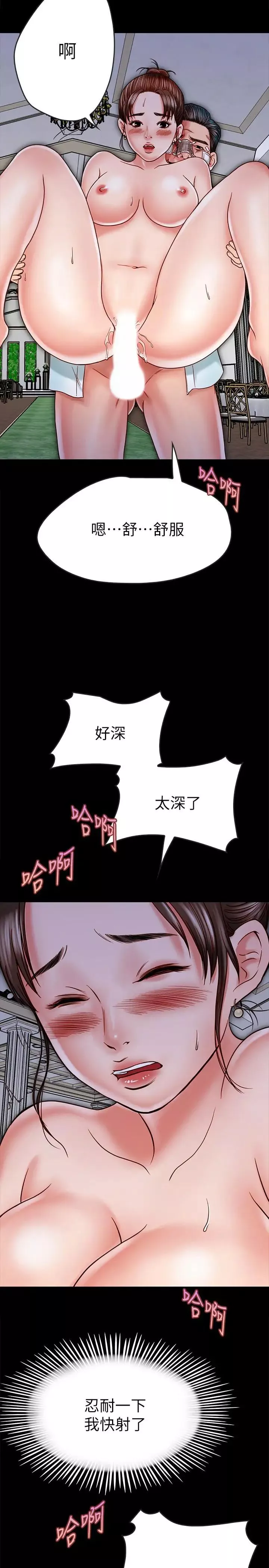 同居密友第15話-在老公面前被玩