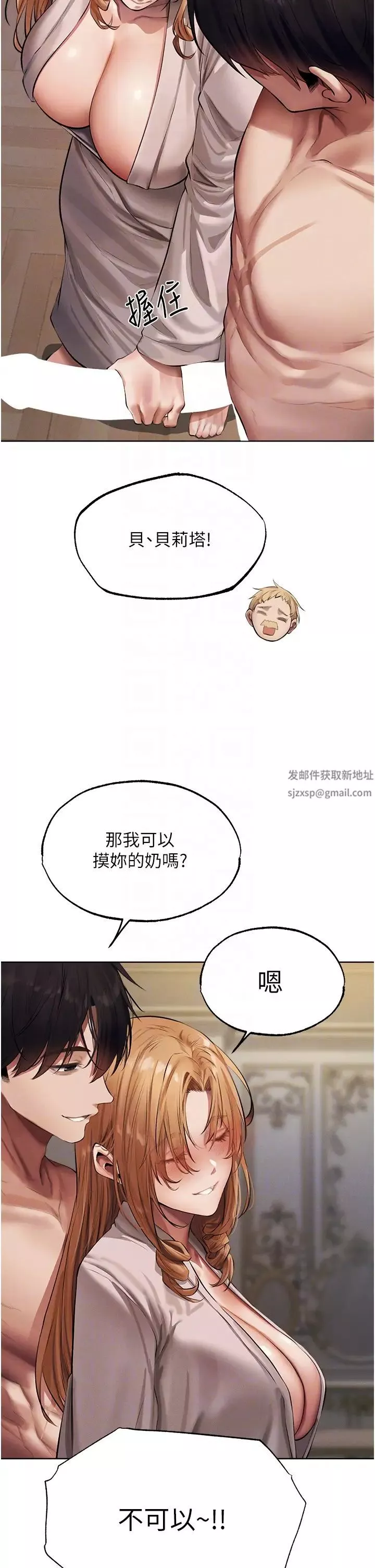 人妻猎人-第37话-隻允许你对我放肆 - 图片 34