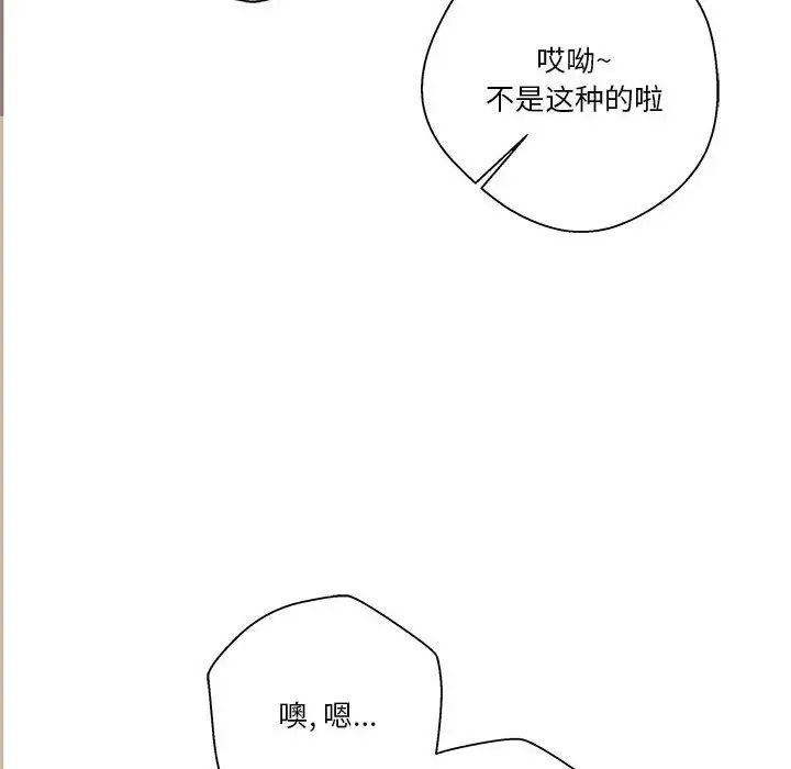 越界的20岁第22话