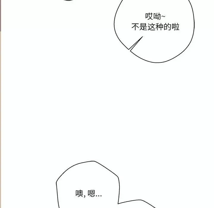越界的20岁-第22话 - 图片 144