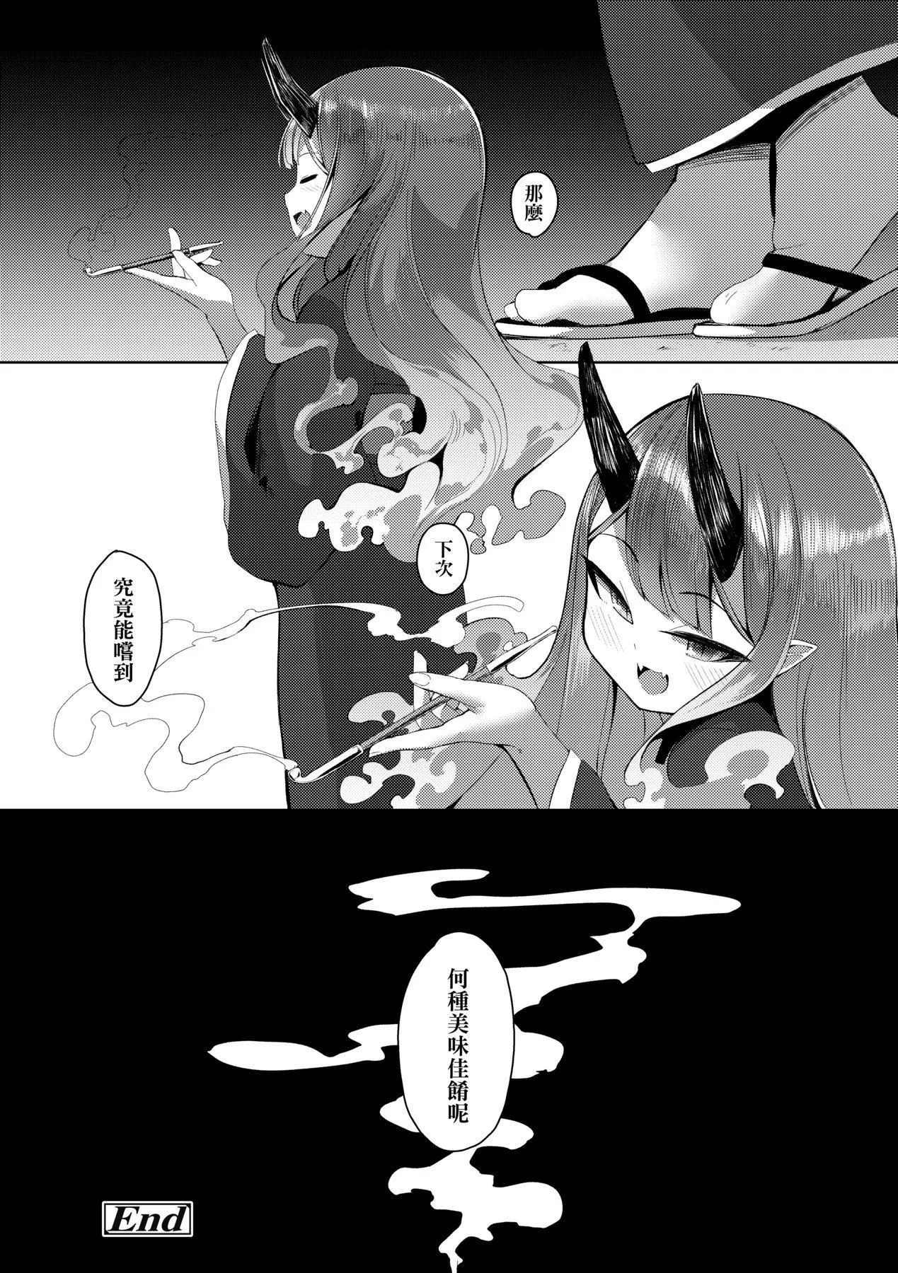 [ゑぬ]一夜人世逢瀬のままに｜一夜人世永远的逢濑[中国翻訳]-[ゑぬ]一夜人世逢瀬のままに｜一夜人世永远的逢濑[中国翻訳] - 图片 89