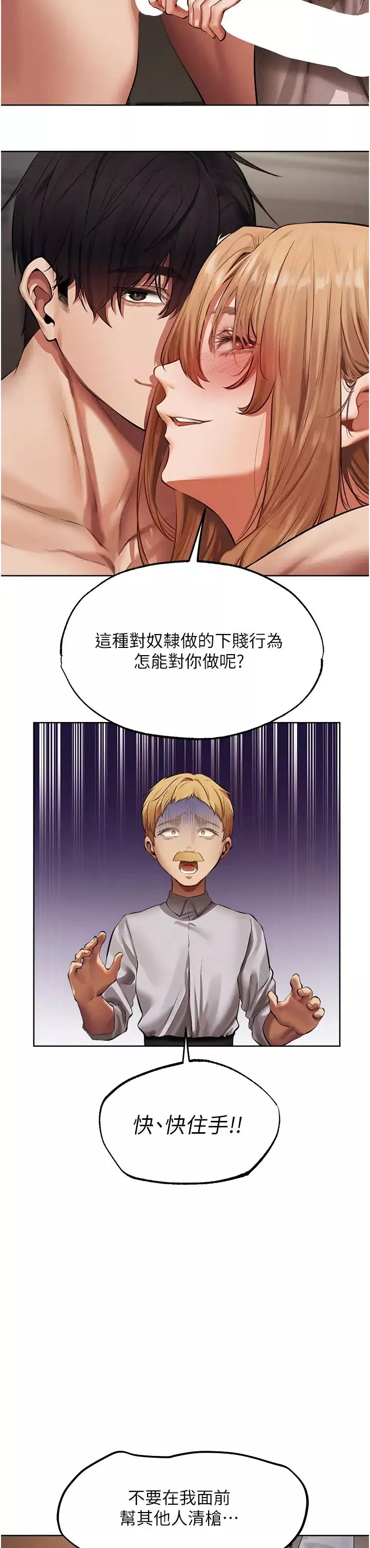 人妻獵人第37話-隻允許你對我放肆
