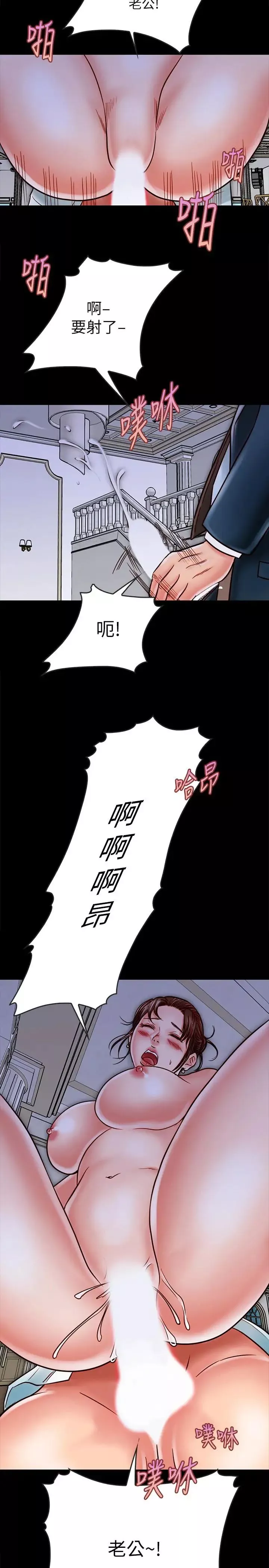同居密友-第15话-在老公面前被玩 - 图片 30