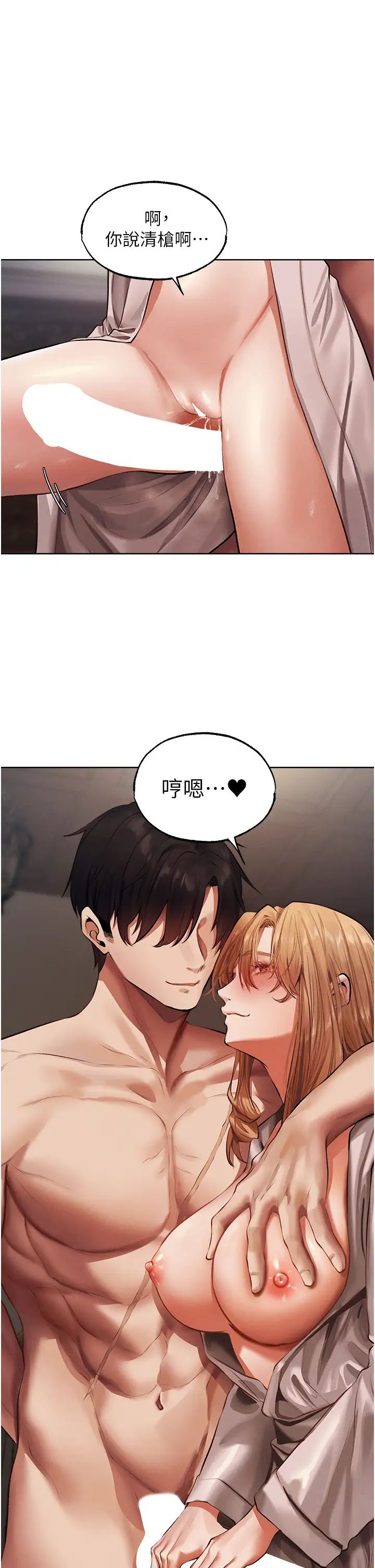 人妻猎人第37话-隻允许你对我放肆