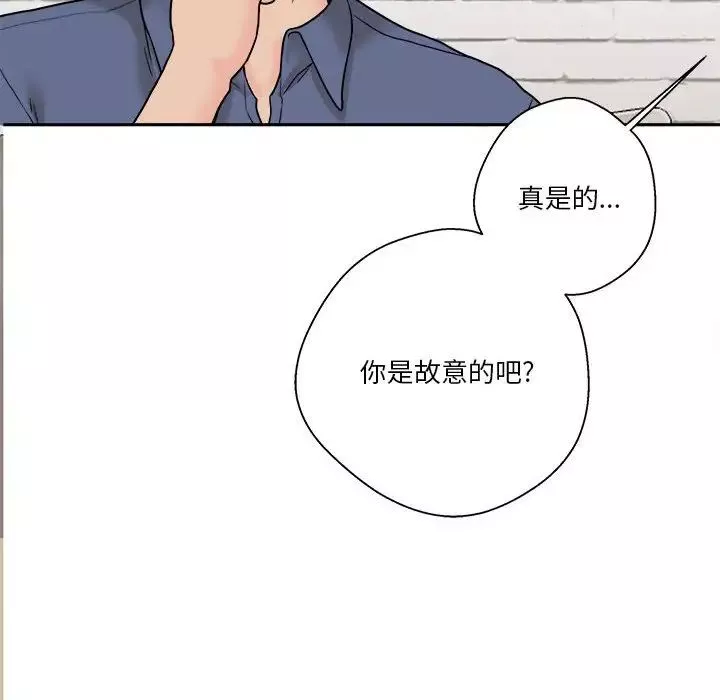 越界的20岁-第22话 - 图片 146