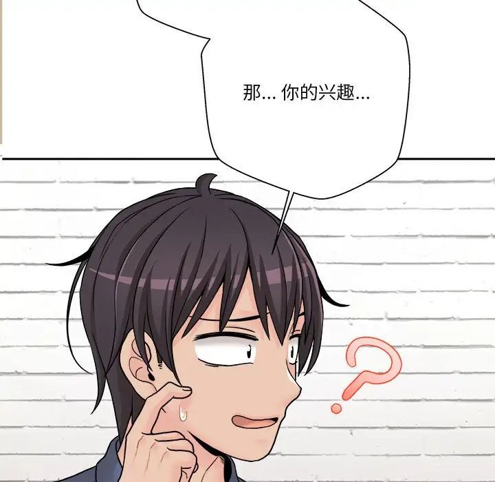 越界的20岁第22话