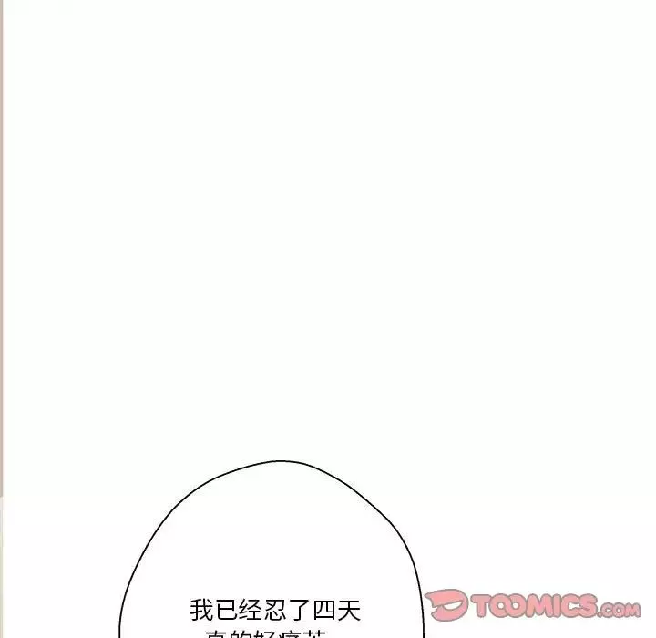 越界的20歲第22話