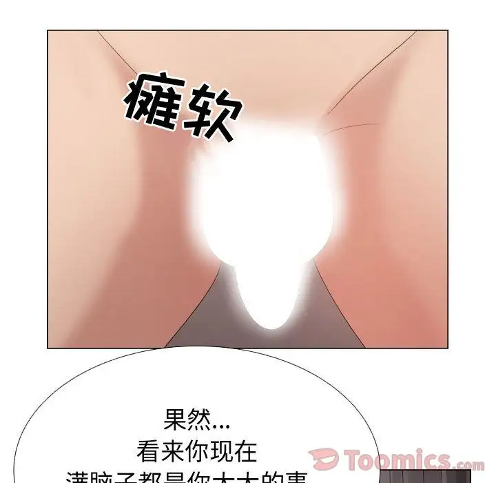 只为满足你第41章