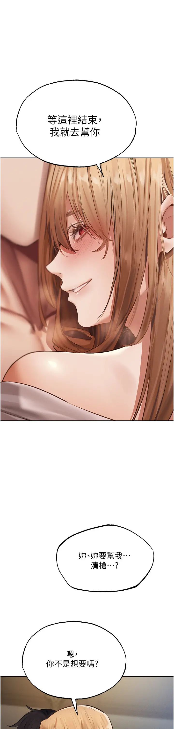 人妻猎人第37话-隻允许你对我放肆