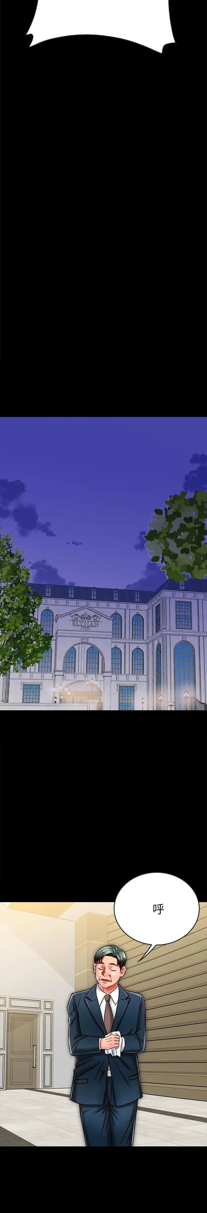 同居密友第15话-在老公面前被玩