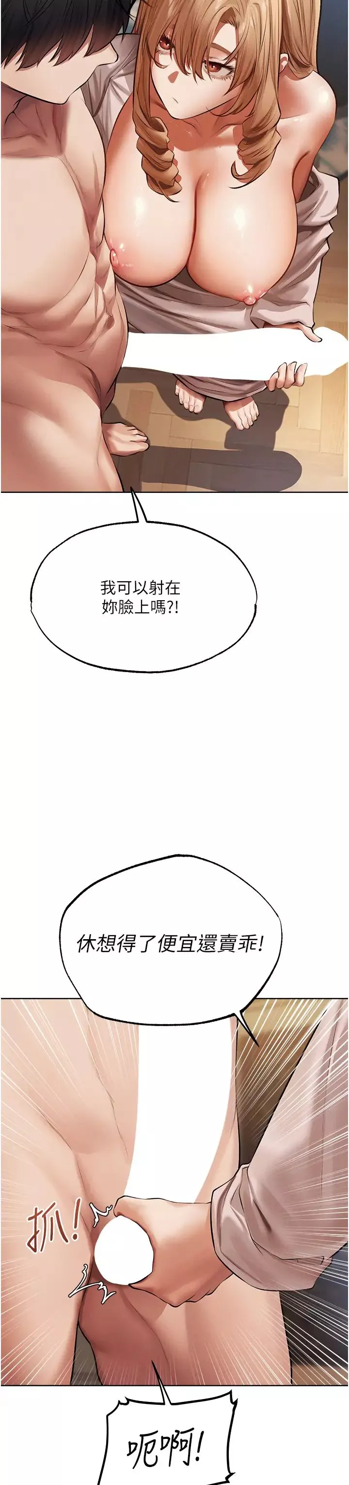 人妻猎人-第37话-隻允许你对我放肆 - 图片 46