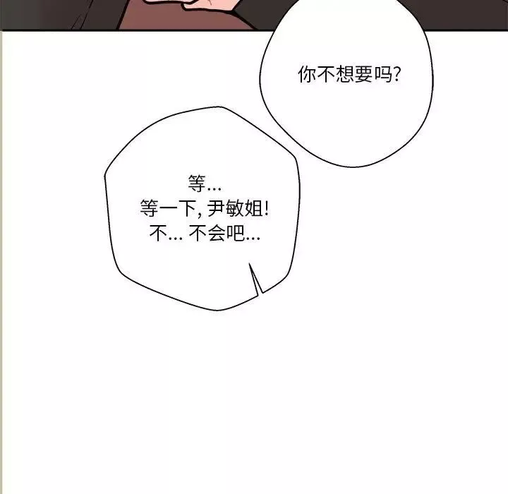 越界的20歲第22話