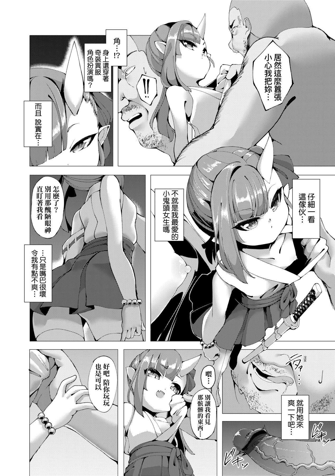 [ゑぬ]一夜人世逢瀬のままに｜一夜人世永遠的逢瀨[中國翻訳][ゑぬ]一夜人世逢瀬のままに｜一夜人世永遠的逢瀨[中國翻訳]