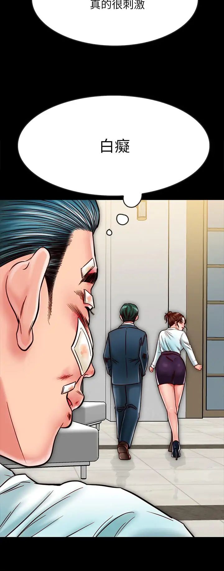 同居密友第15話-在老公面前被玩