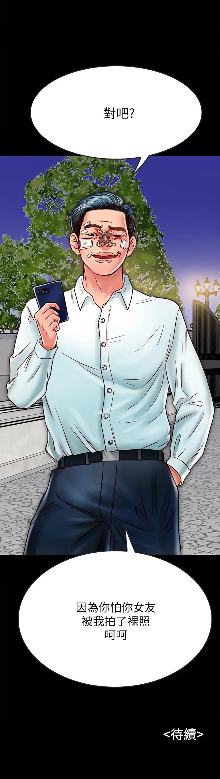 同居密友第15话-在老公面前被玩