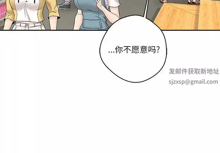 越界的20岁-第23话 - 图片 4