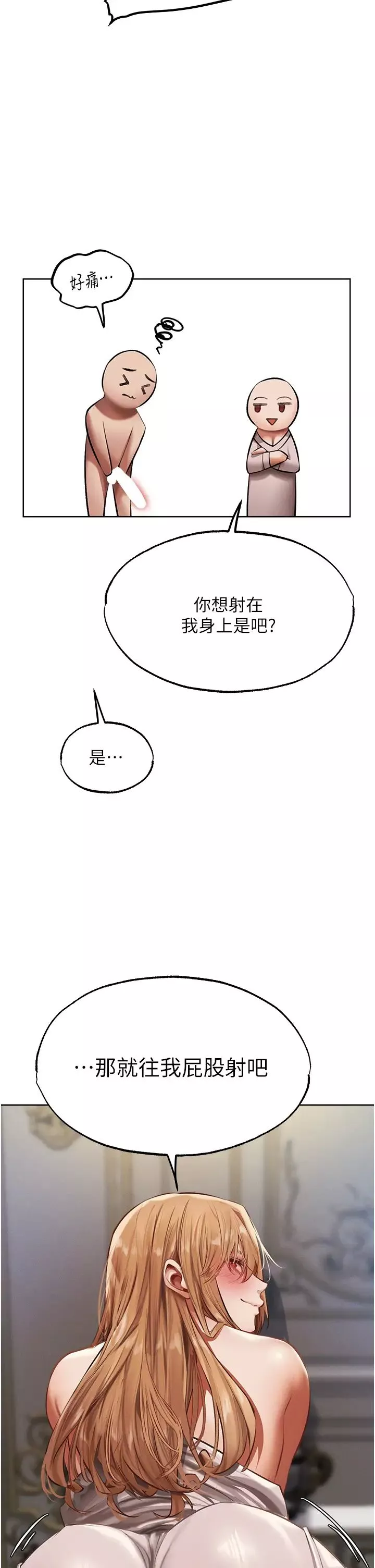 人妻猎人-第38话-主人的摸奶特权 - 图片 4