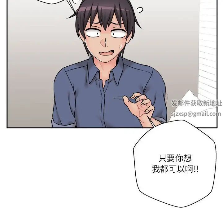 越界的20歲第23話