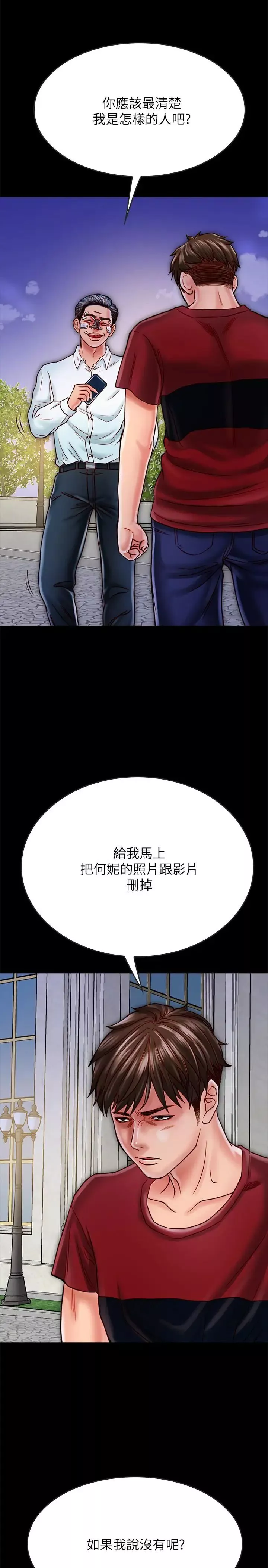 同居密友第16話-沒人比得上羽琳