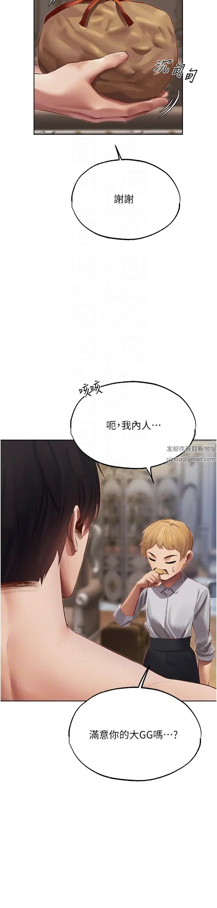 人妻猎人第38话-主人的摸奶特权