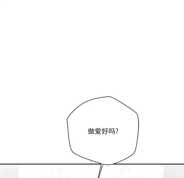 越界的20岁-第23话 - 图片 13