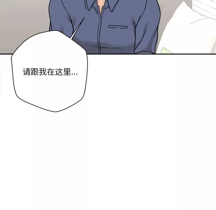 越界的20歲第23話
