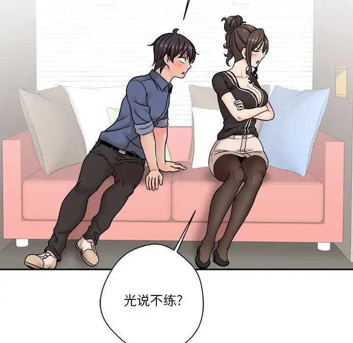 越界的20歲第23話