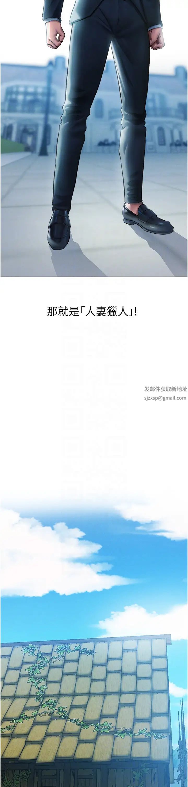 人妻猎人第38话-主人的摸奶特权